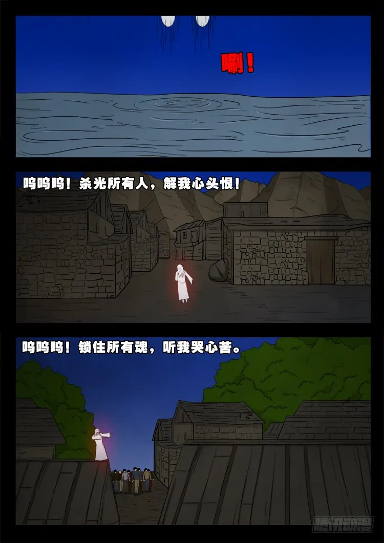 哭丧女 02 第3页