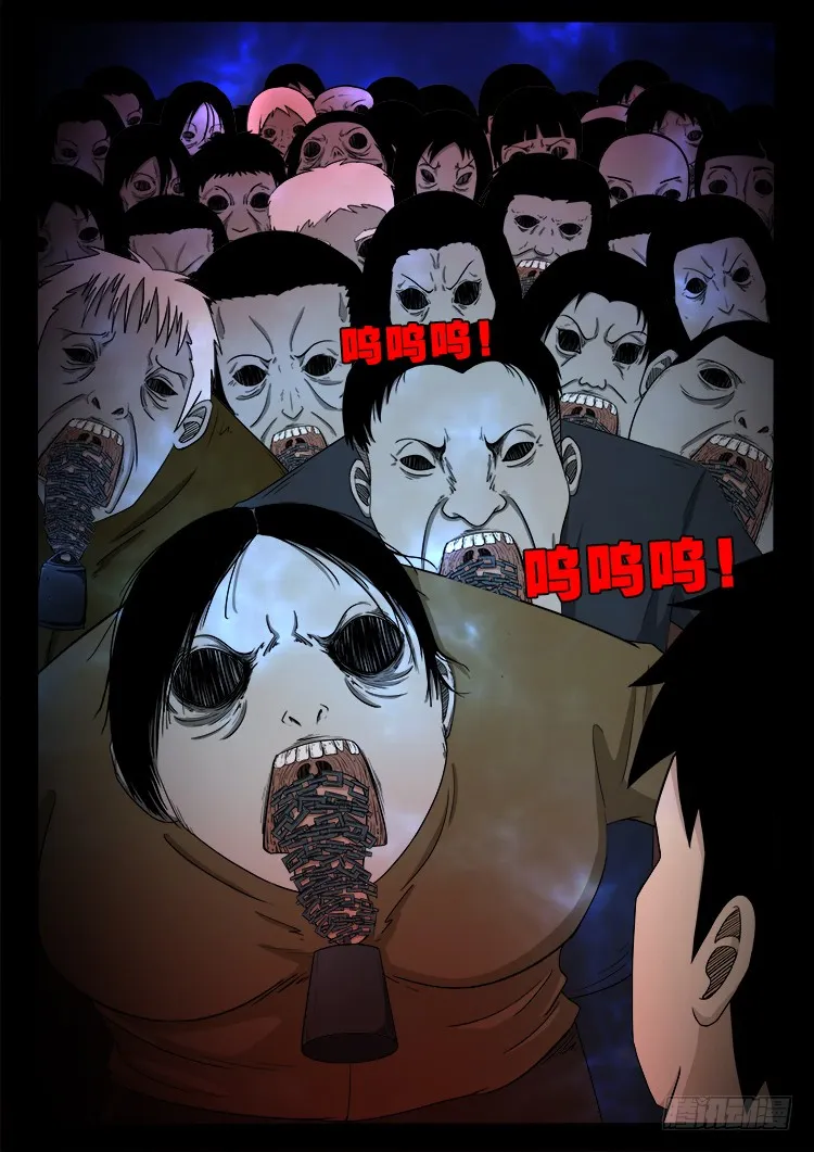 哭丧女 02 第6页