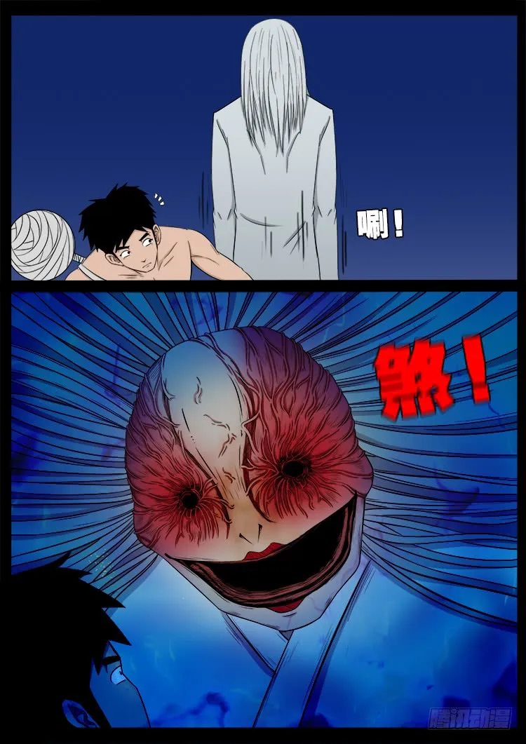哭丧女 02 第8页