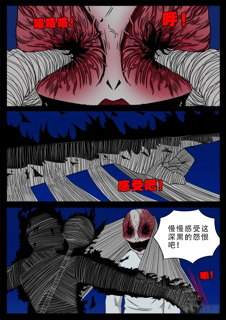 哭丧女 02 第13页