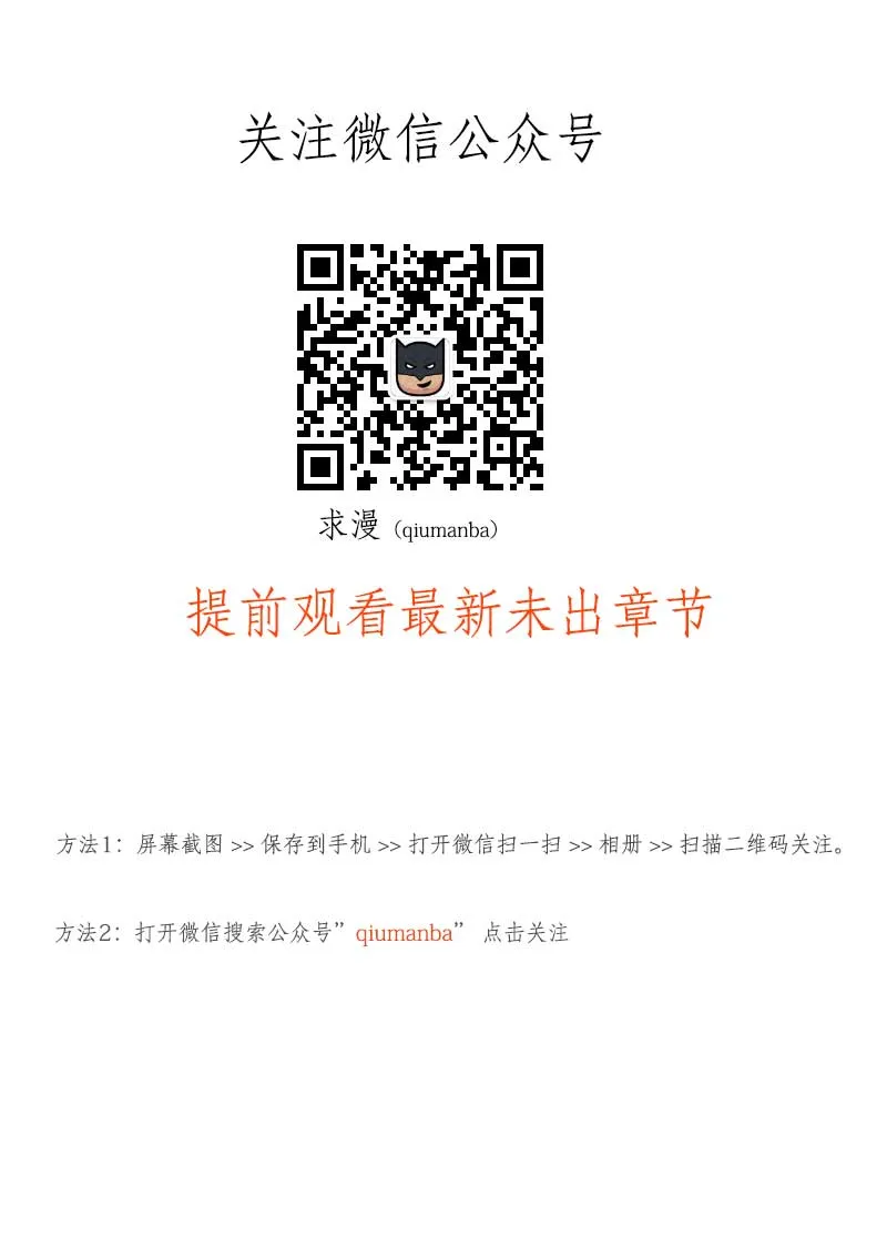 哭丧女 02 第19页