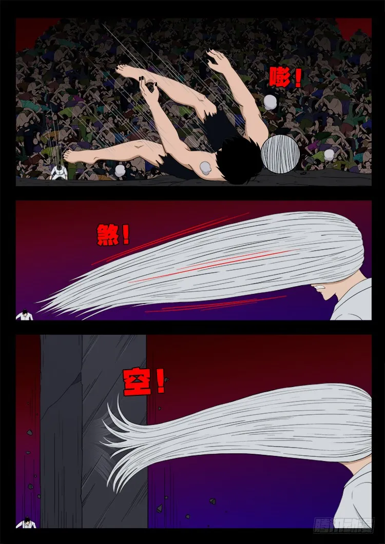 哭丧女 04 第14页