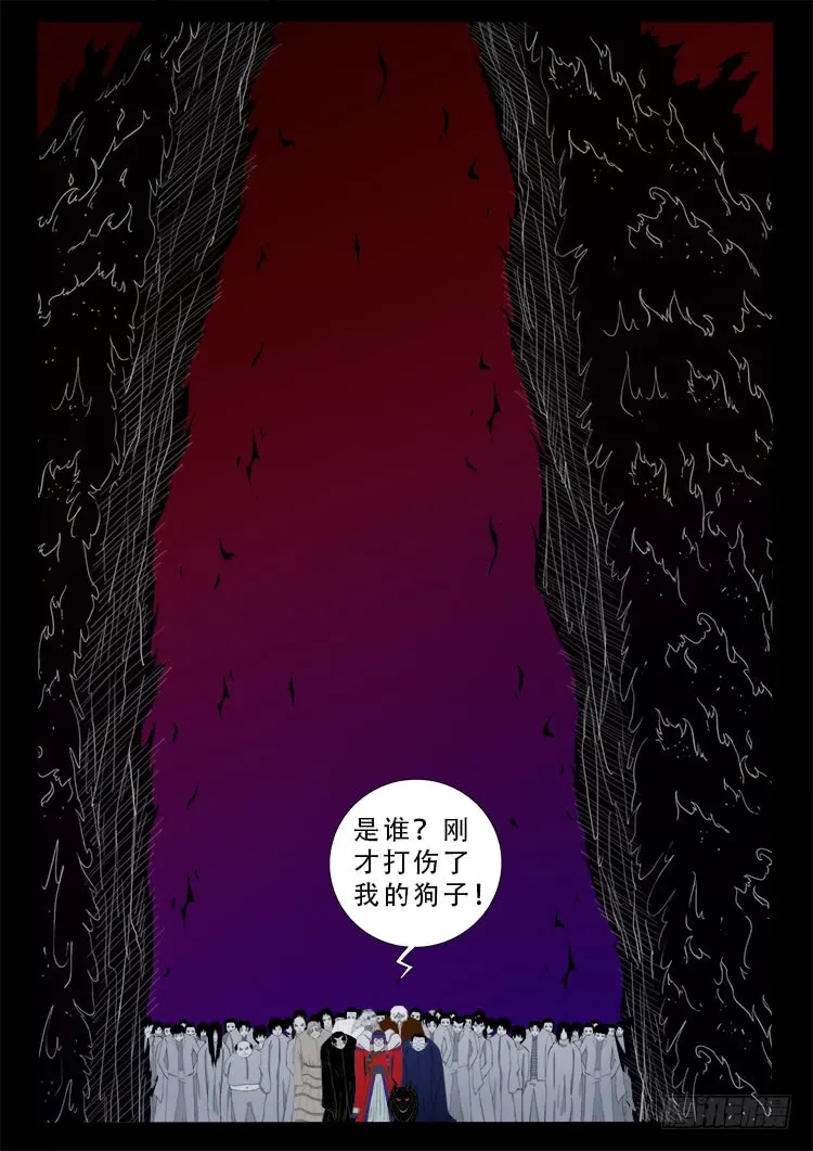 哭丧女 04 第21页