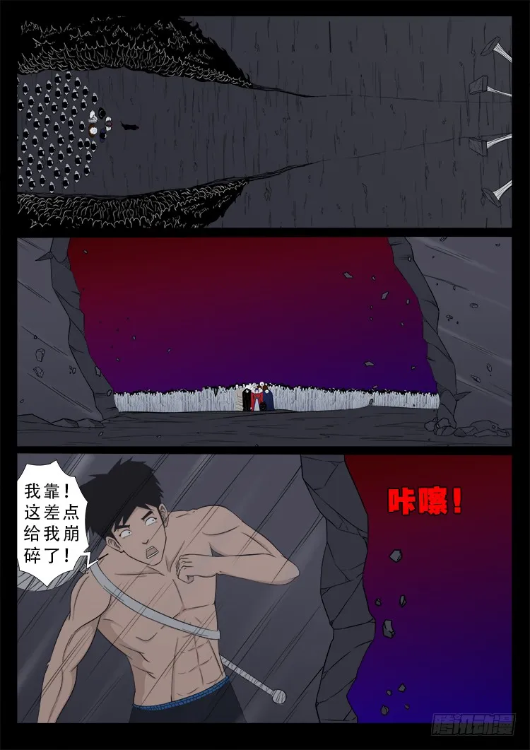 哭丧女 05 第2页