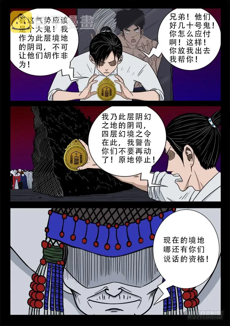 哭丧女 05 第3页