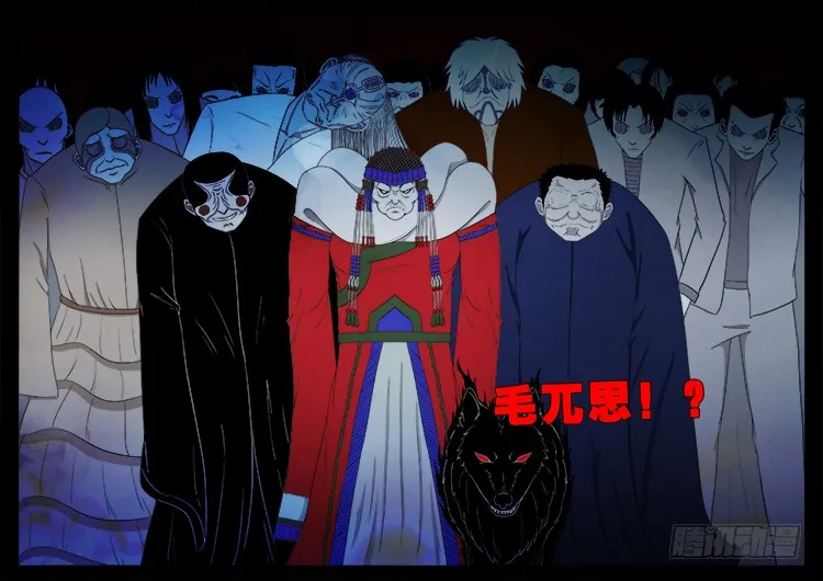哭丧女 05 第7页