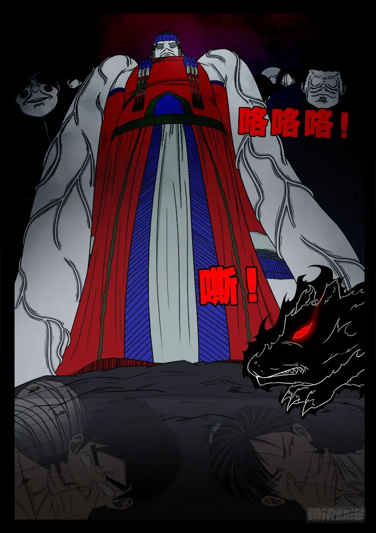 哭丧女 05 第14页