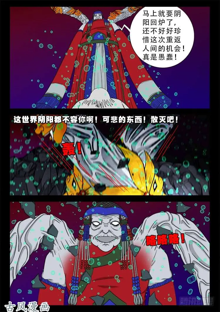 哭丧女 06 第2页