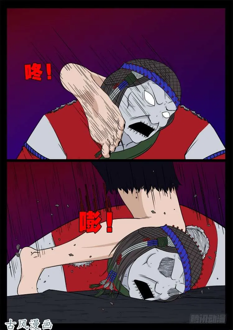 哭丧女 09 第3页