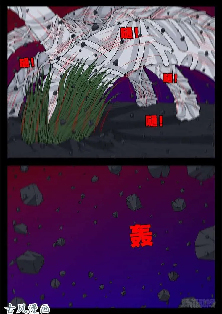 哭丧女 09 第12页