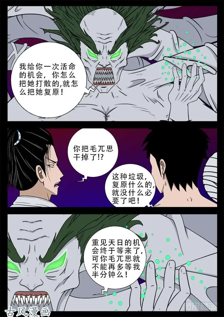 哭丧女 10 第2页