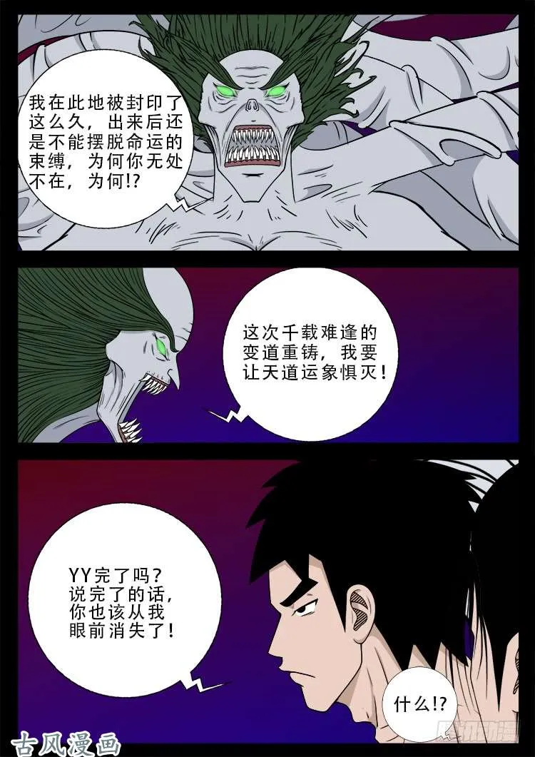 哭丧女 10 第3页
