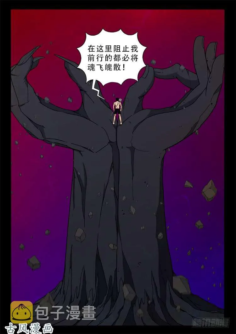 哭丧女 10 第12页