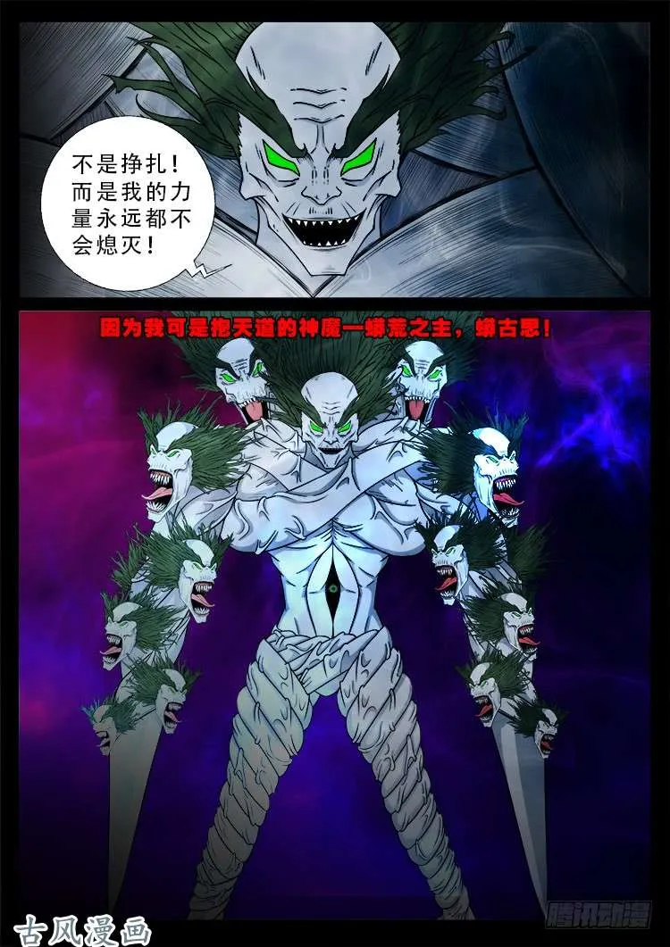 哭丧女 10 第21页