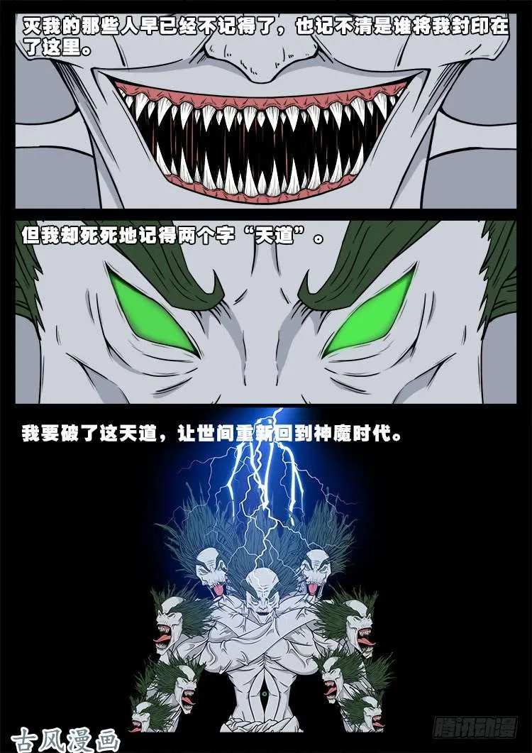 哭丧女 11 第4页