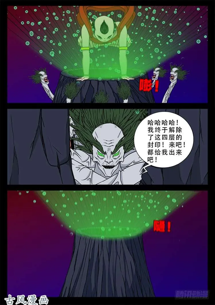 哭丧女 12 第3页