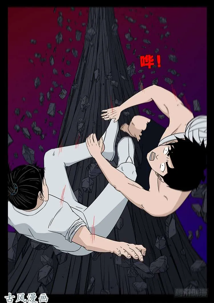 哭丧女 12 第6页
