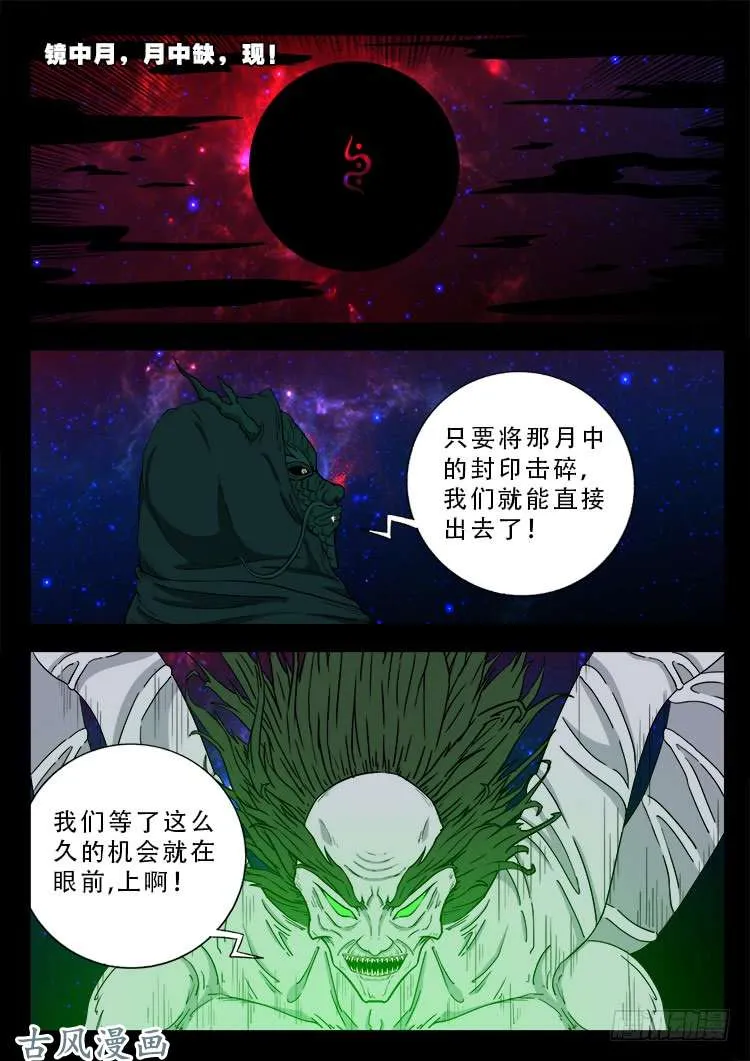 哭丧女 12 第16页