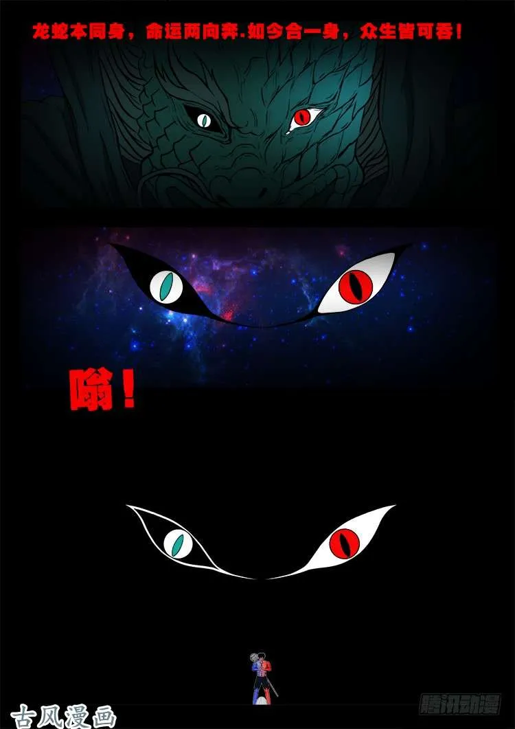 哭丧女 13 第2页