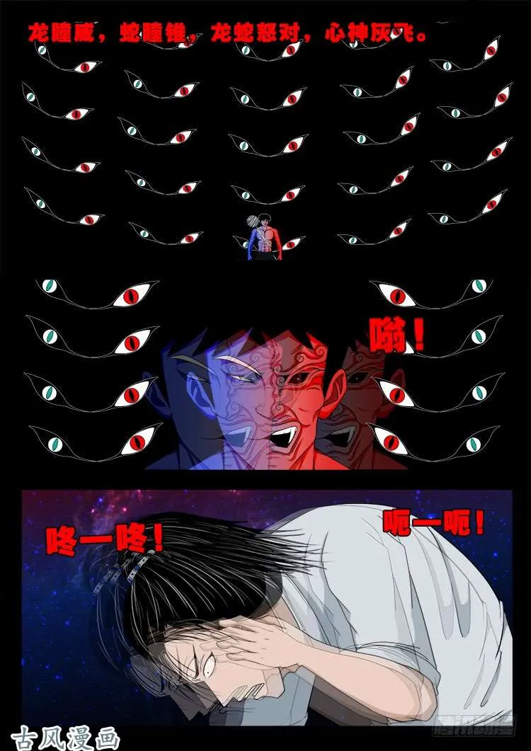哭丧女 13 第3页