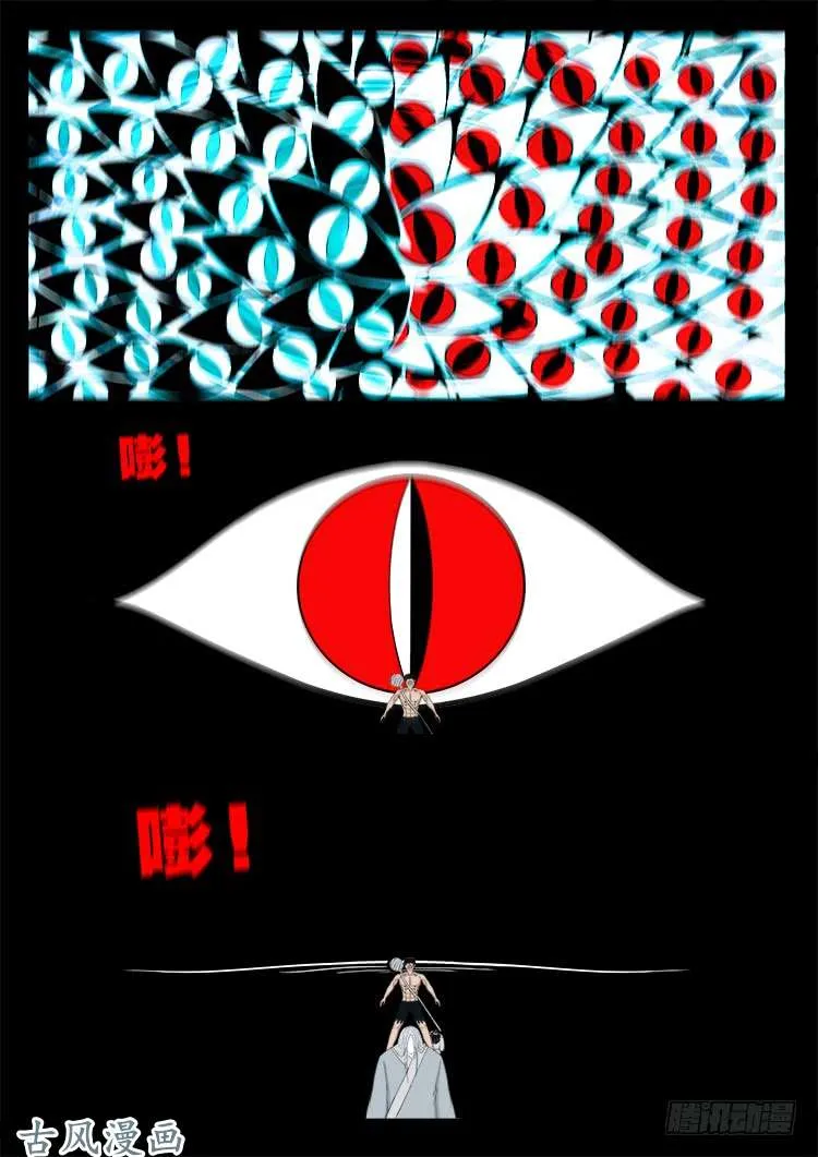 哭丧女 13 第4页