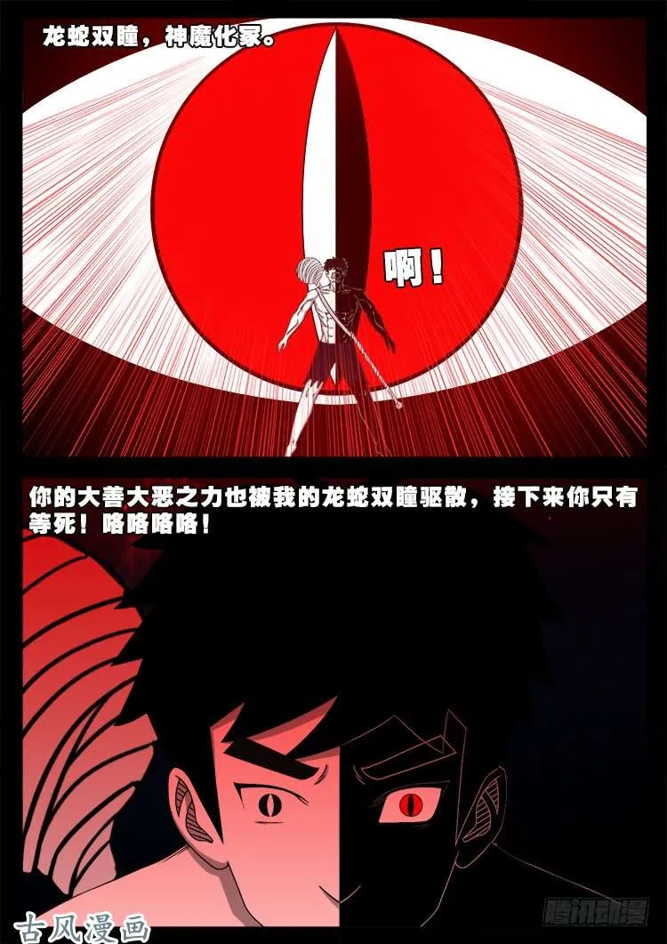 哭丧女 13 第5页
