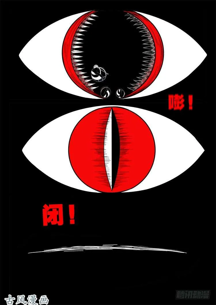 哭丧女 13 第7页