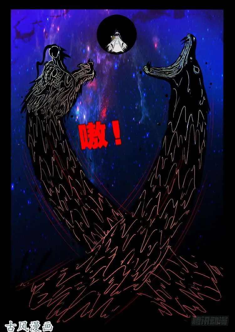 哭丧女 13 第14页