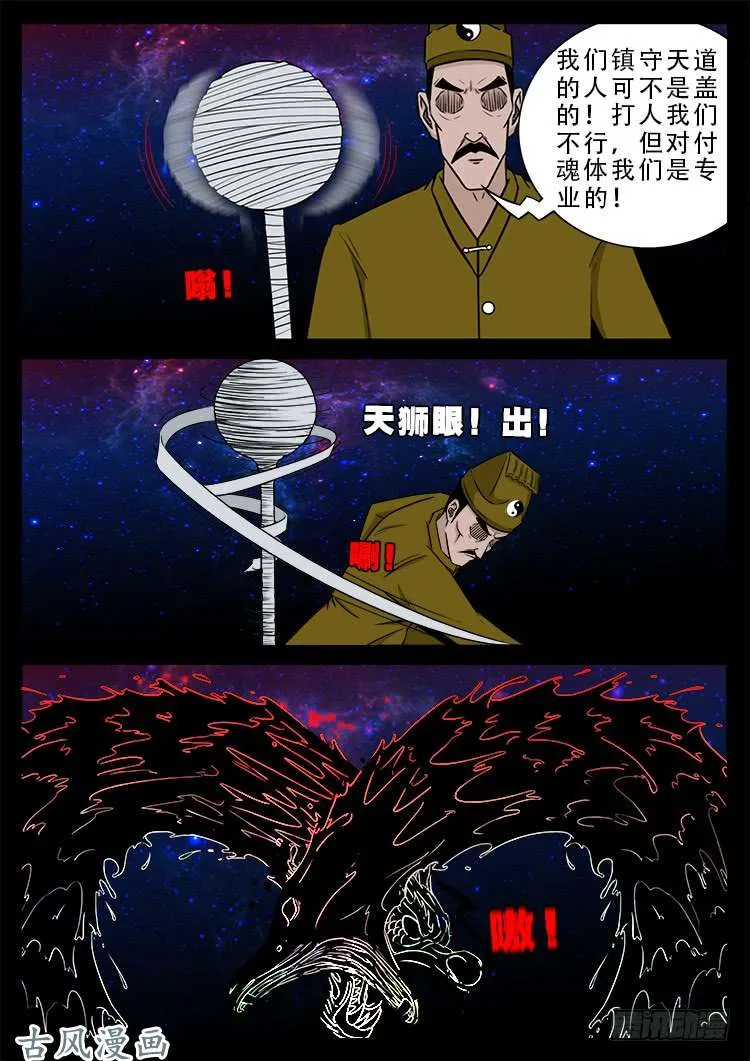 哭丧女 13 第15页
