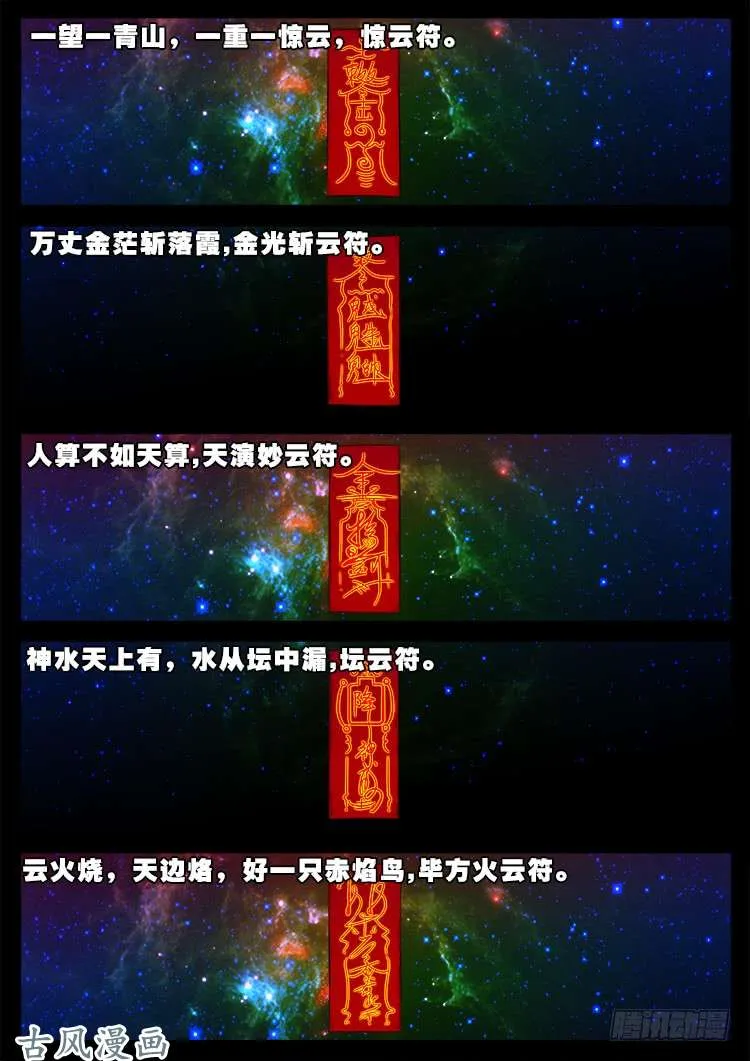 哭丧女 14 第3页