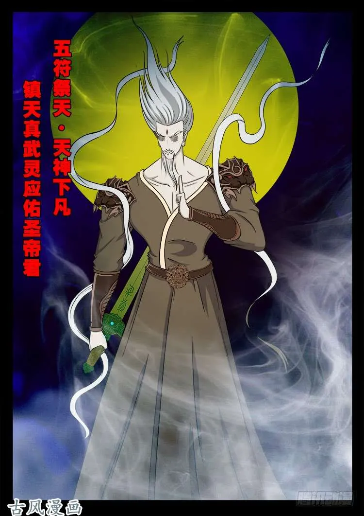 哭丧女 14 第7页