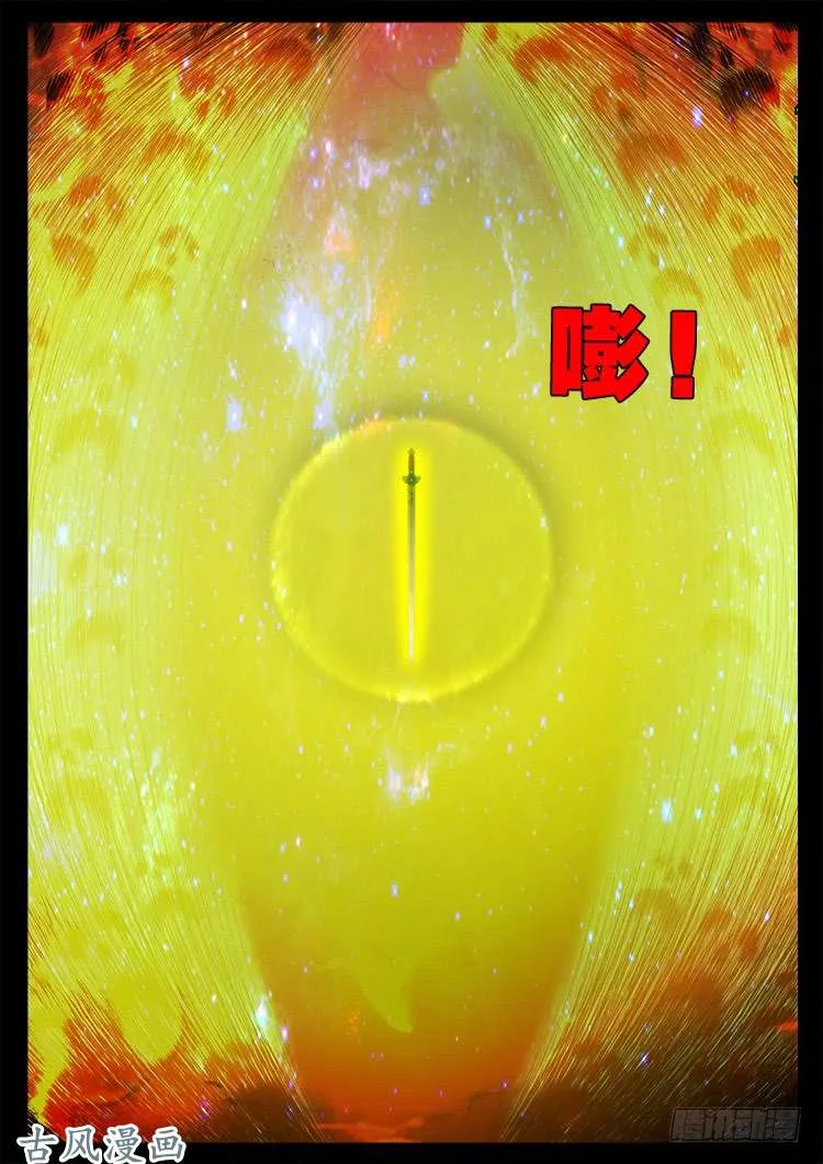 哭丧女 14 第11页