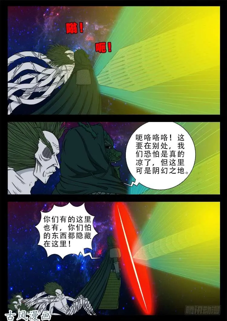 哭丧女 14 第15页