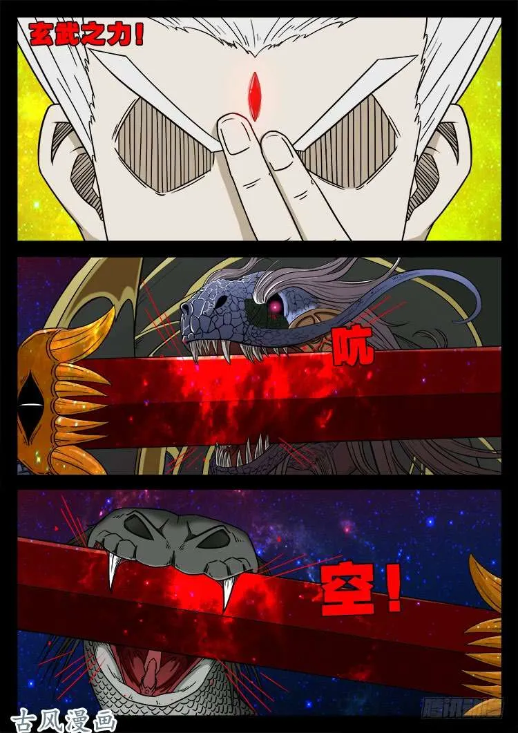 哭丧女 15 第2页