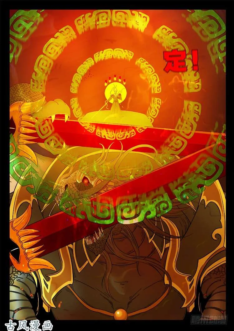哭丧女 15 第3页