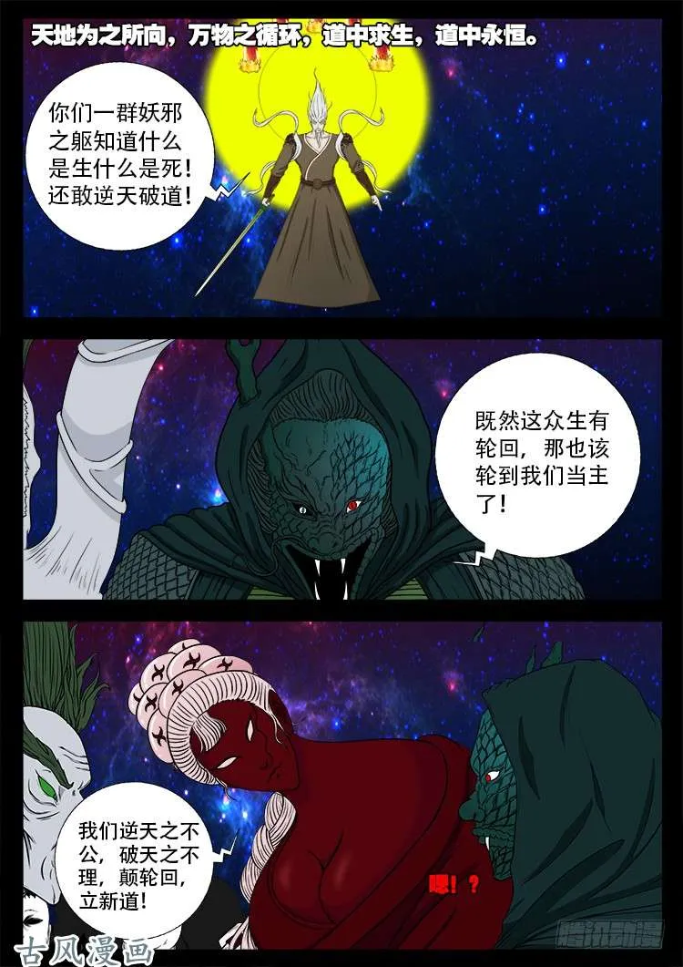 哭丧女 15 第4页