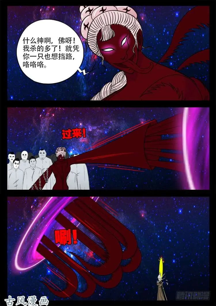 哭丧女 15 第6页
