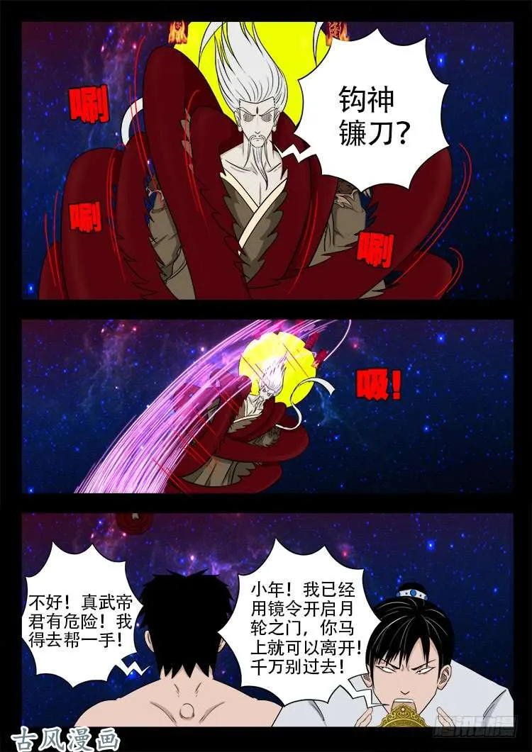 哭丧女 15 第7页