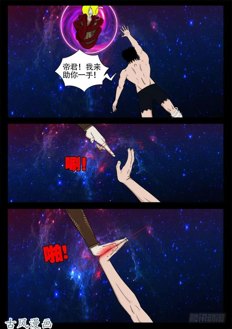 哭丧女 15 第8页