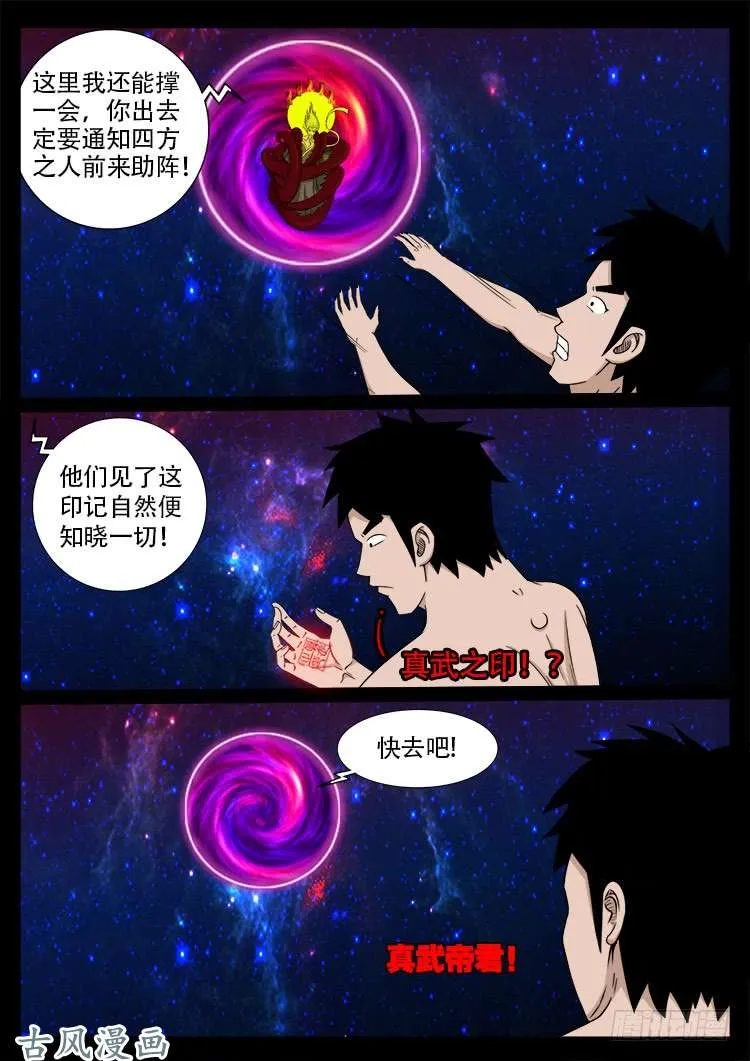 哭丧女 15 第9页