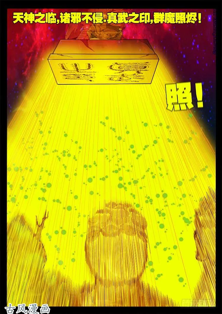 哭丧女 15 第12页