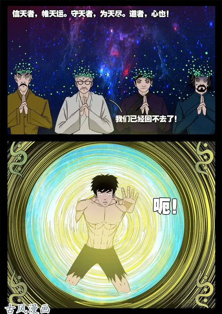 哭丧女 15 第14页