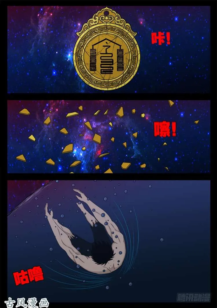 哭丧女 15 第15页