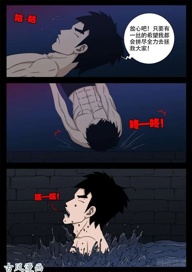 哭丧女 15 第16页