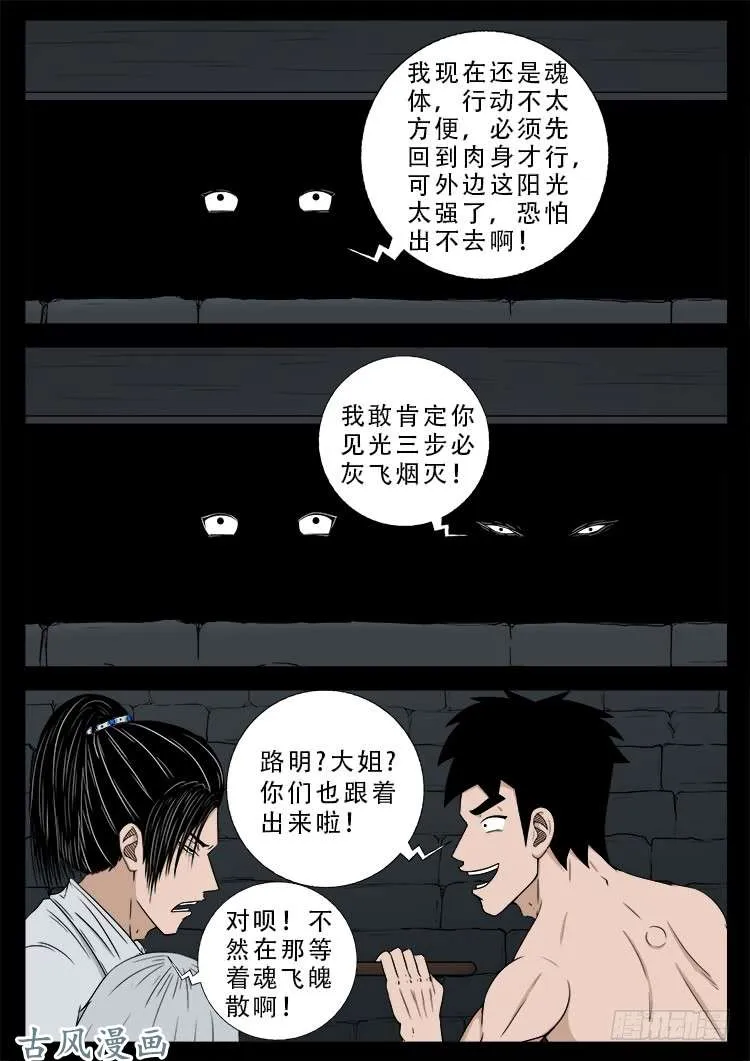哭丧女 16 第2页