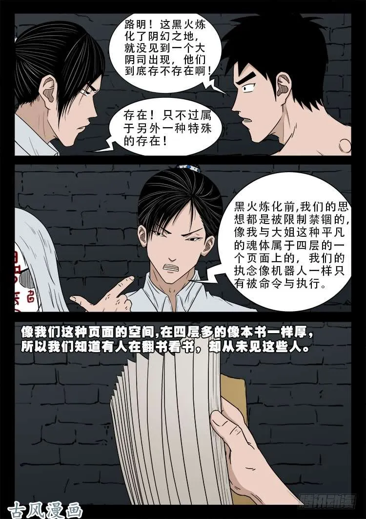 哭丧女 16 第3页