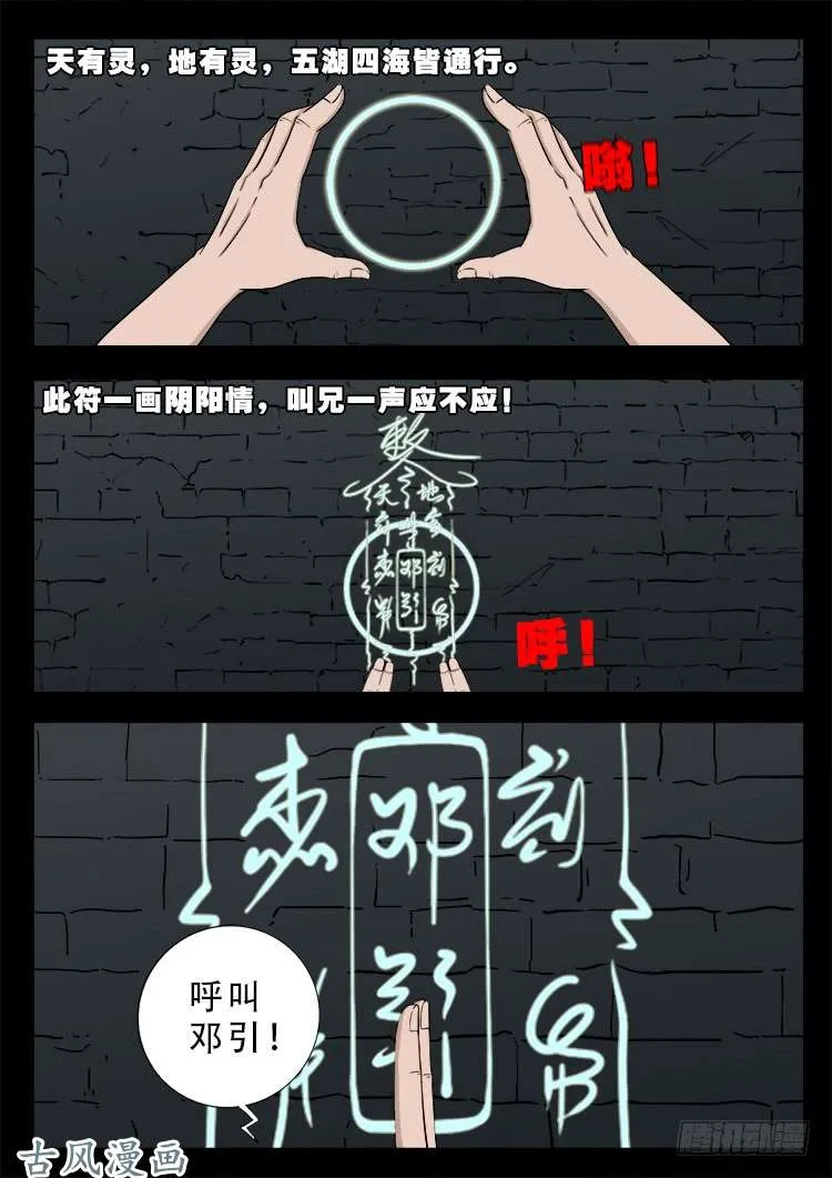 哭丧女 16 第5页