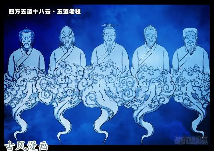 哭丧女 16 第19页
