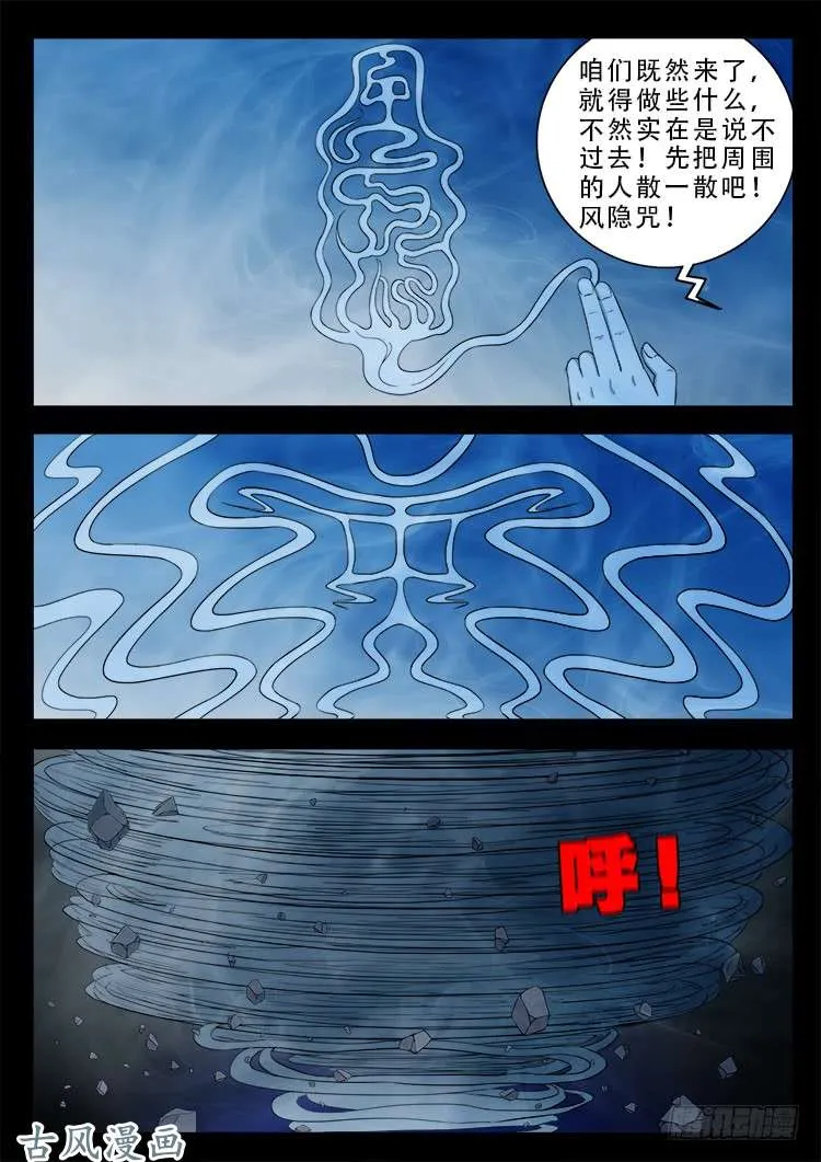 哭丧女 17 第2页