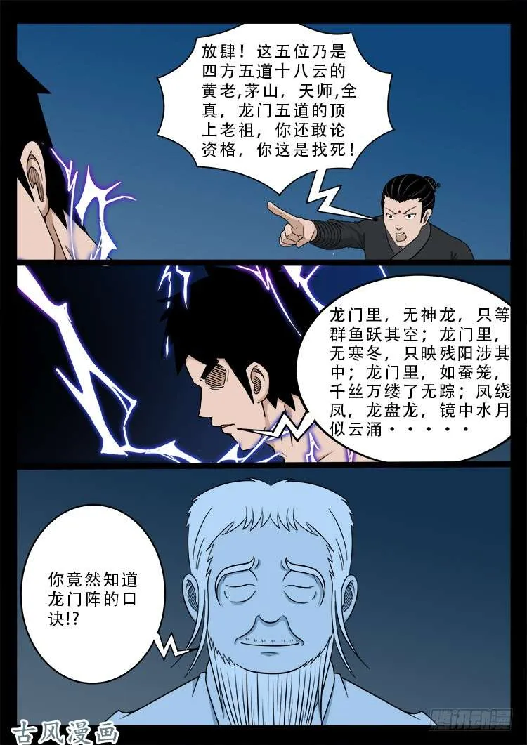 哭丧女 17 第5页